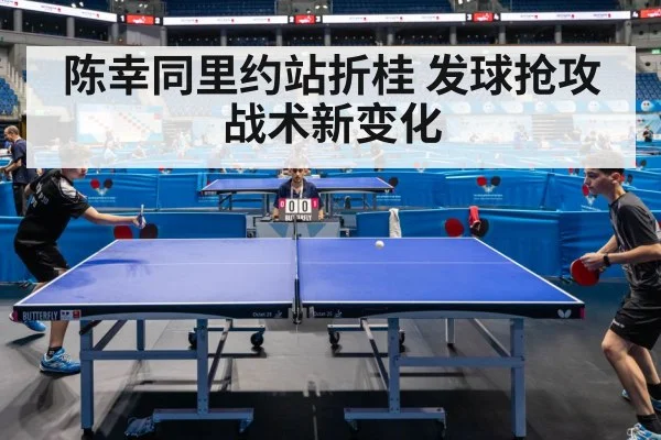 table tennis match